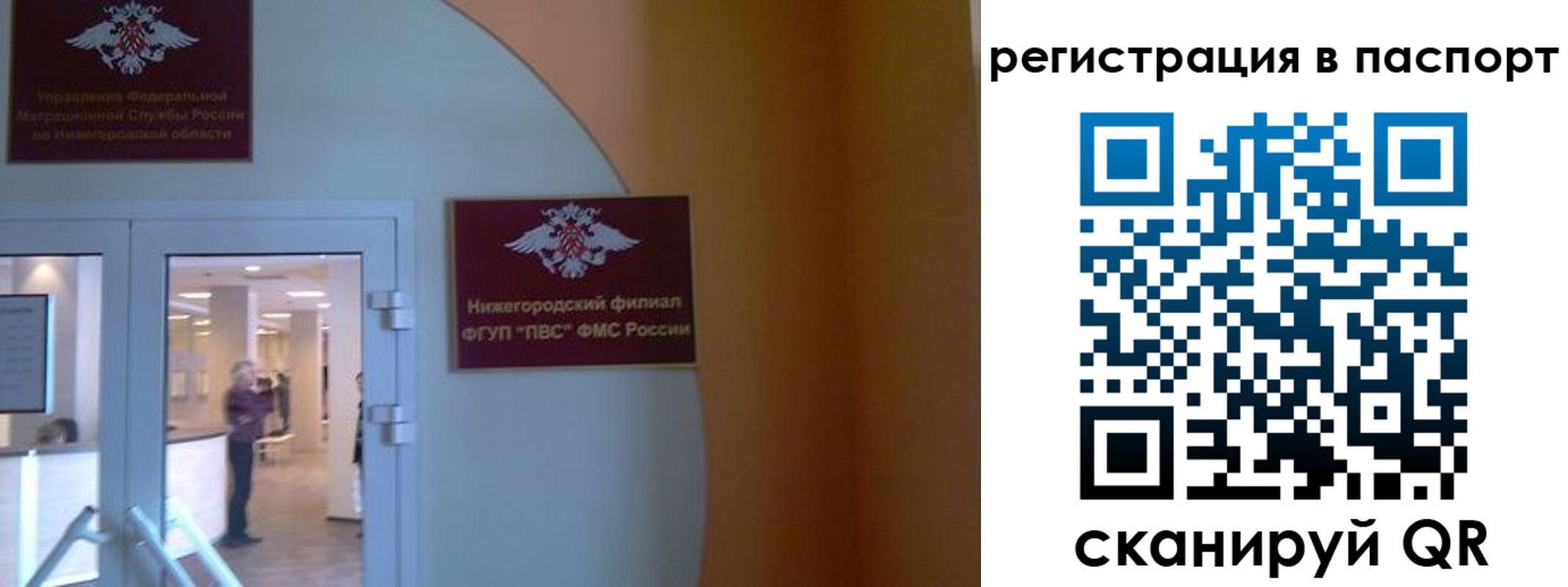 временная регистрация в квартире в Бурятии