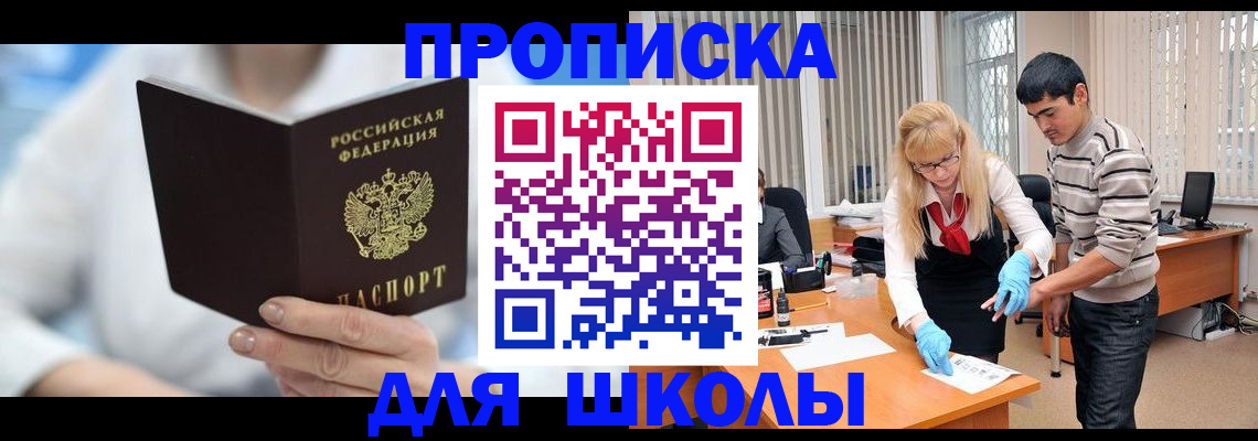 прописка гарантия в Бурятии