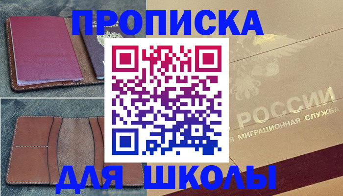 прописка поиск в Бурятии