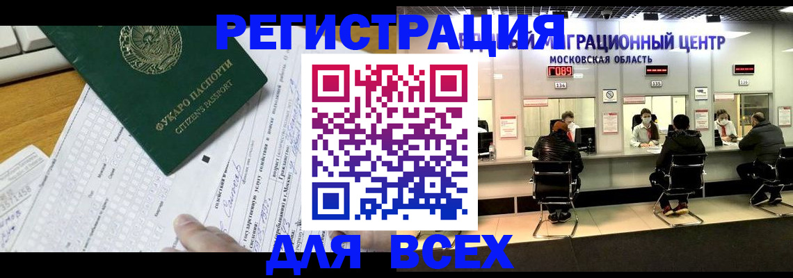 прописка паспорт в Бурятии