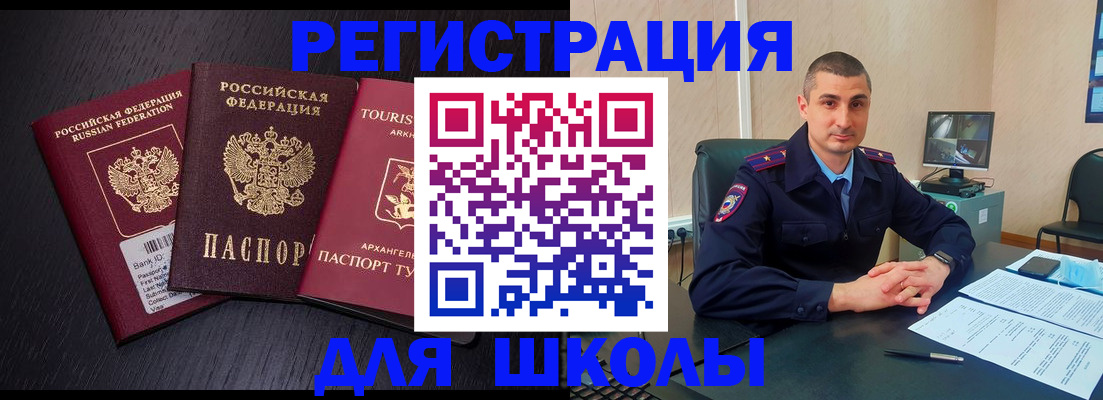 временная регистрация законно в Бурятии